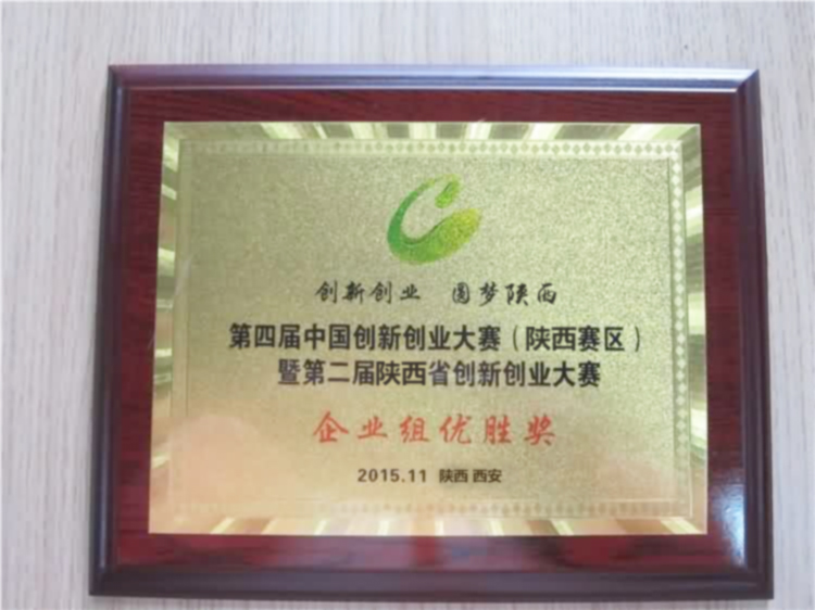 湖南創新創業企業優勝獎 湖南創新創業企業優勝獎